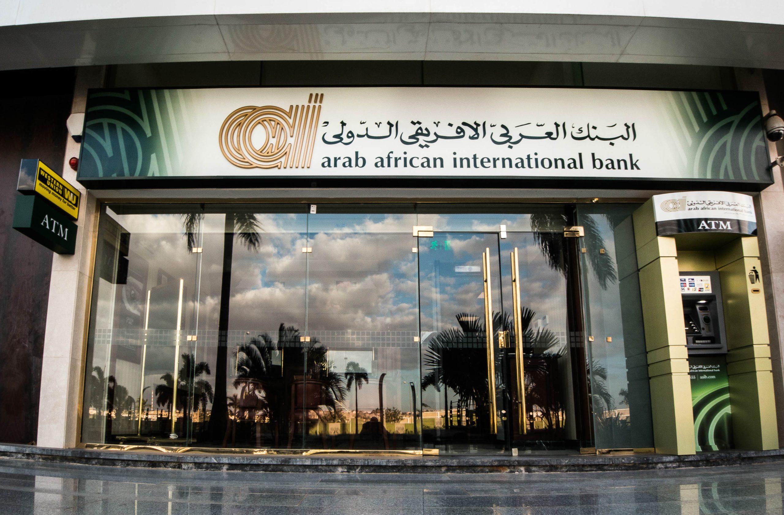  ازاي تقبض مرتبك قبل معادك من البنك العربي الأفريقي الدولي