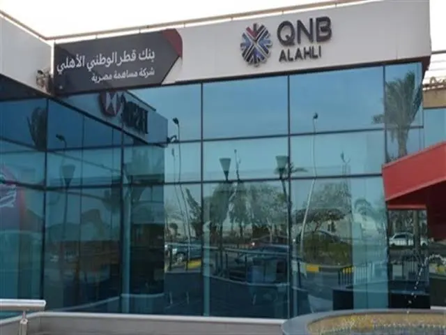 ازاي تقبض مرتبك قبل معادك من بنك قطر الوطني الأهلي