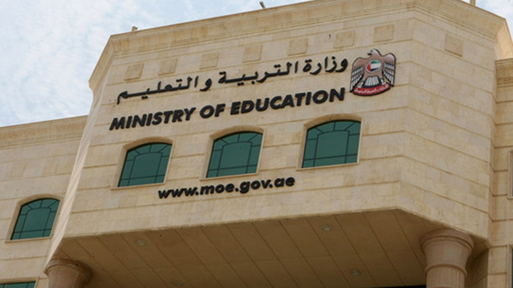 تقديم طلب توظيف  في وزارة التربية والتعليم بالامارات