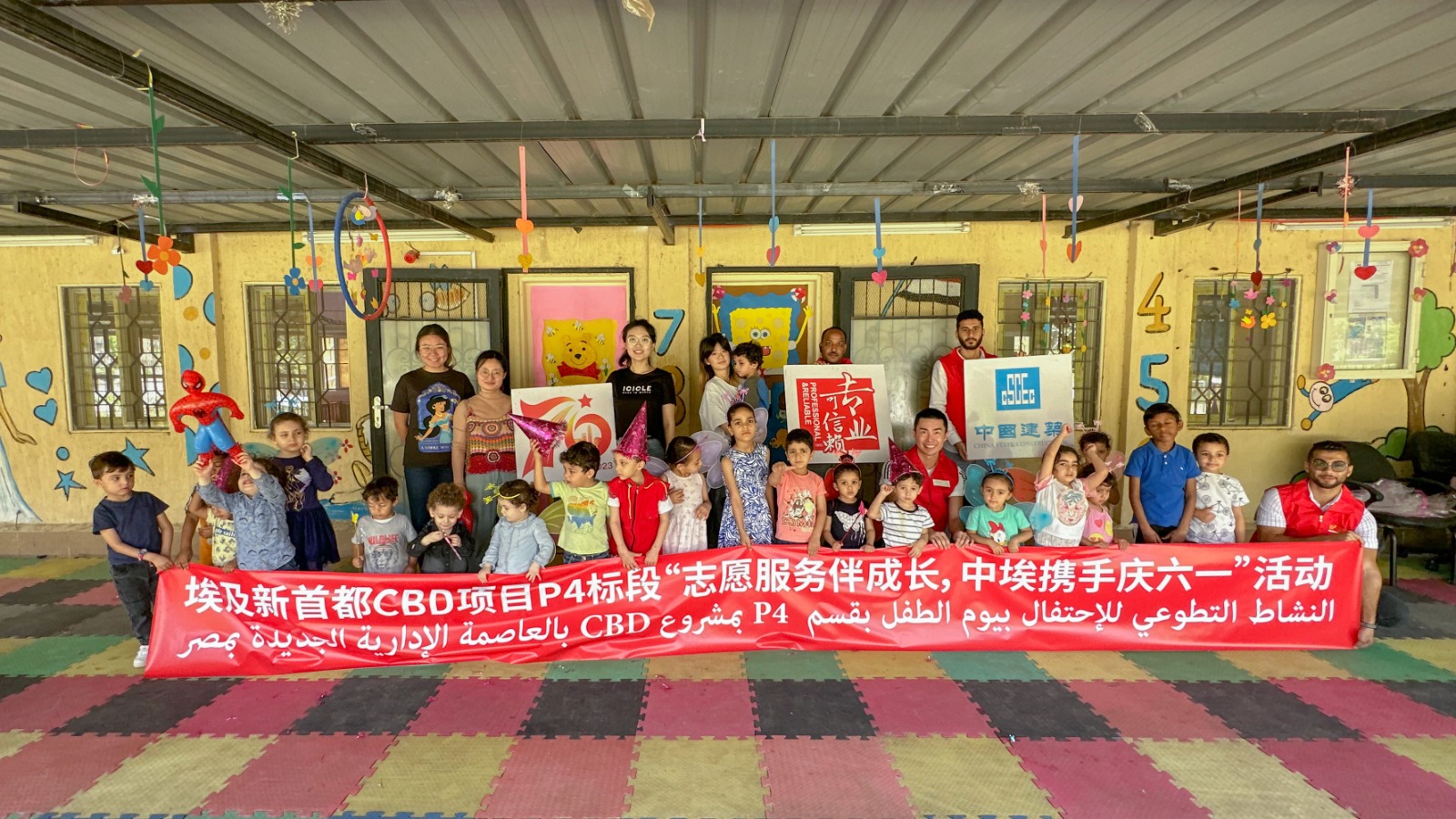 قسم P4 بالشركة الصينية العامة بمشروع CBD بالعاصمة يحتفل بيوم الطفل العالمي